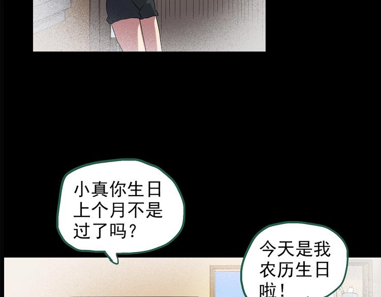 第214话 捉奸行动 (下)74