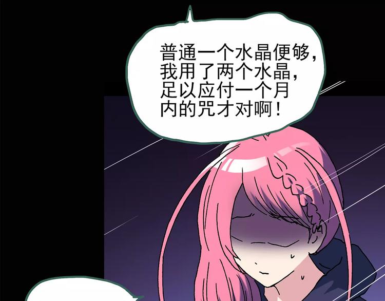 第81话 蛇之诅咒（十三）43