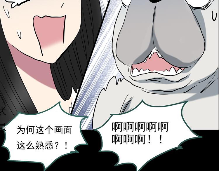 第144话 怪之狗 三109