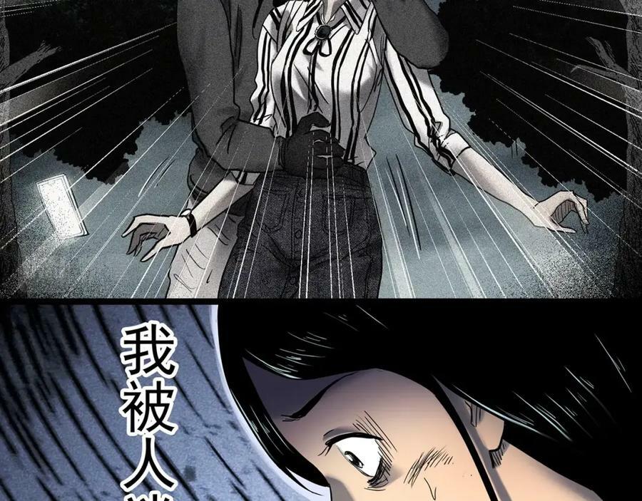 第451话 猪圈【上】23