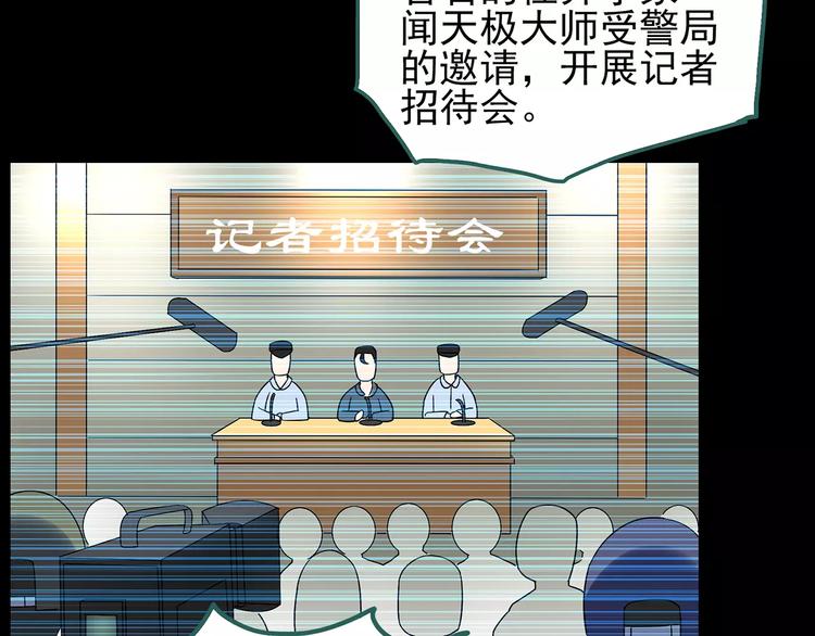 第93话 镜头里的恶魔 中496