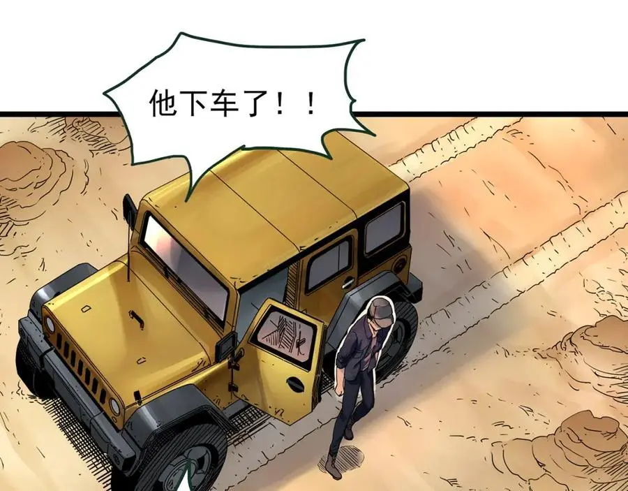 第481话 逃出无人区29