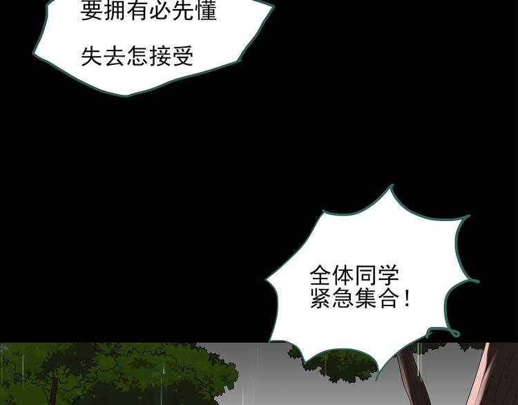 第48话 军训那时我们未认识661