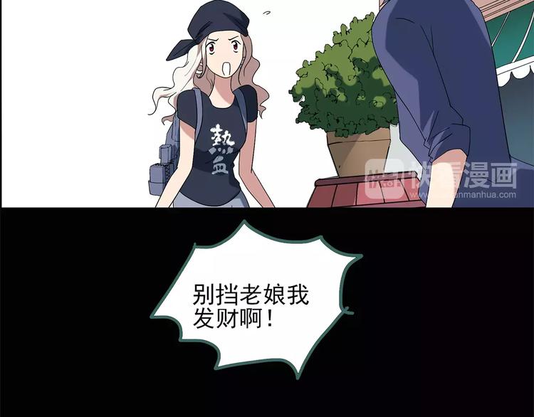 第56话 背宝金猪（中三）55