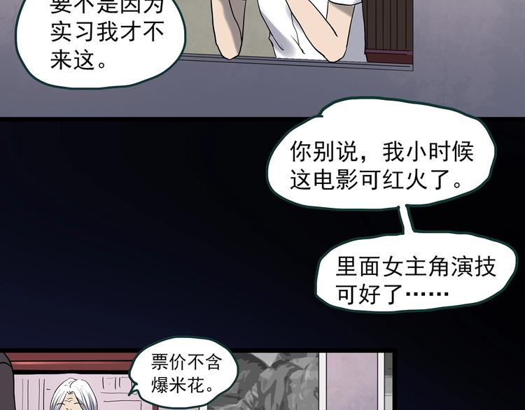 第353话 诡镜·言之罪（终）115