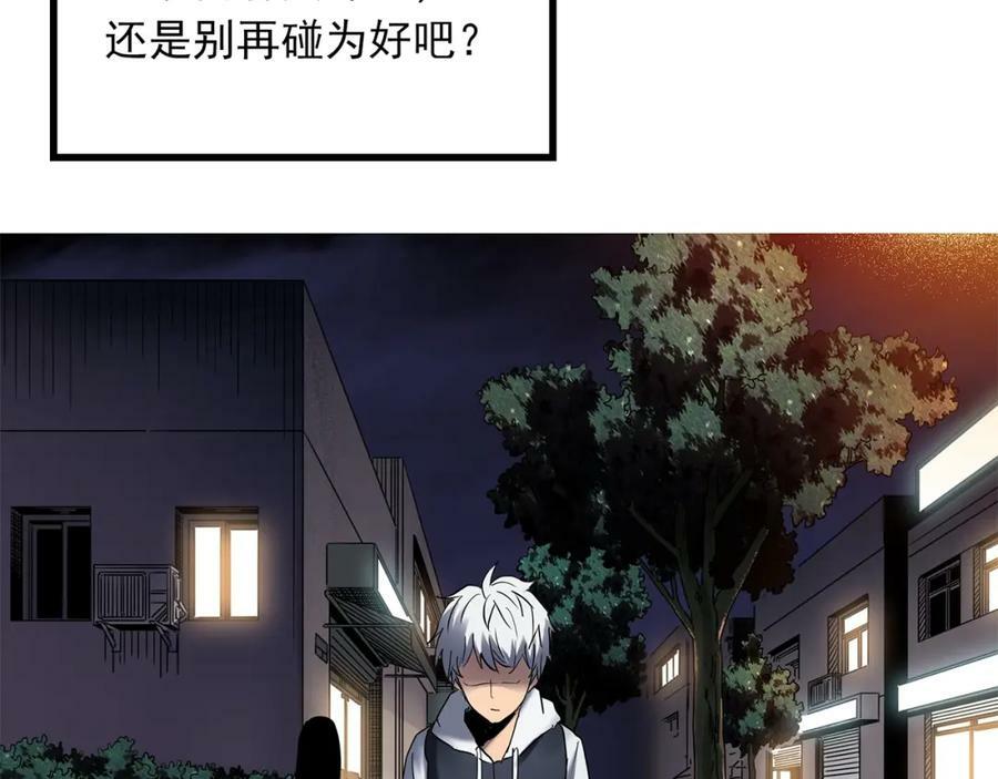 第463话 上身一分钟【一】74