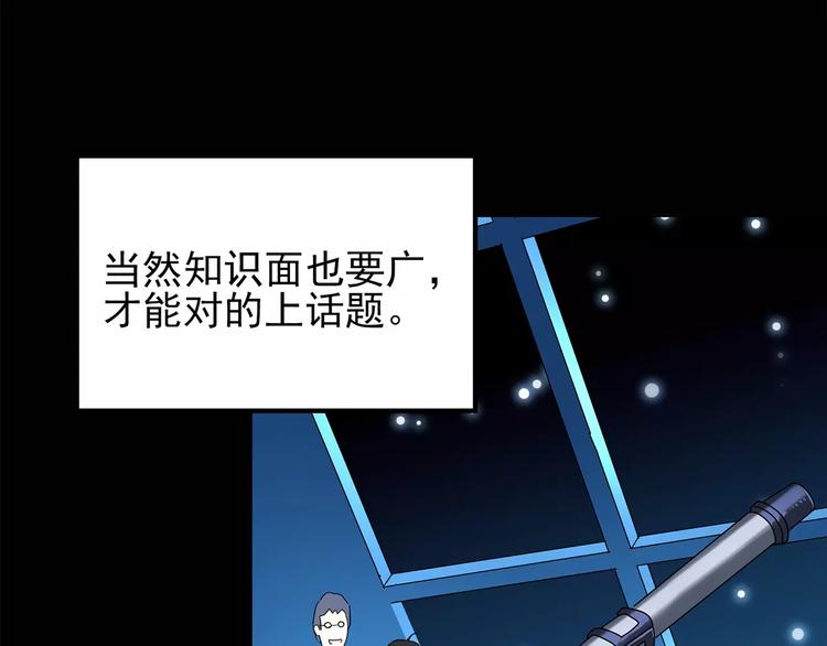 第69话 蛇之诅咒（一）41