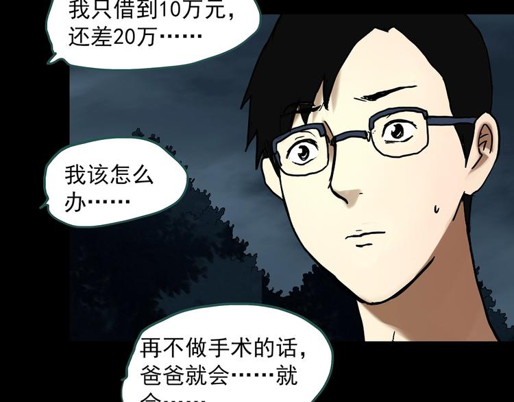 第324话 恶魔换脸术（七）63