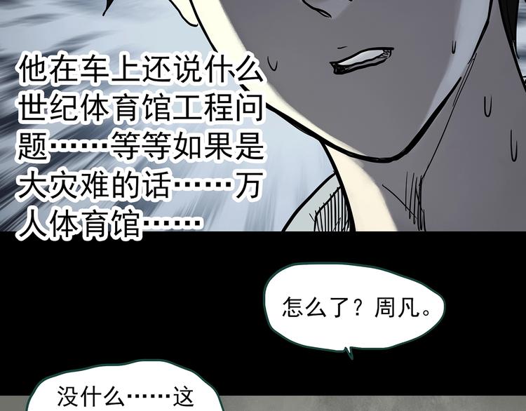 第326话 恶魔换脸术（九）120