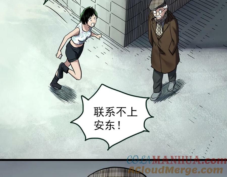 第468话 上身一分钟【六】32