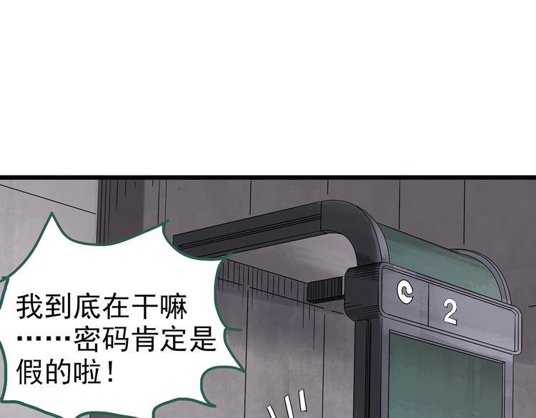 第252话 借命钱 上24