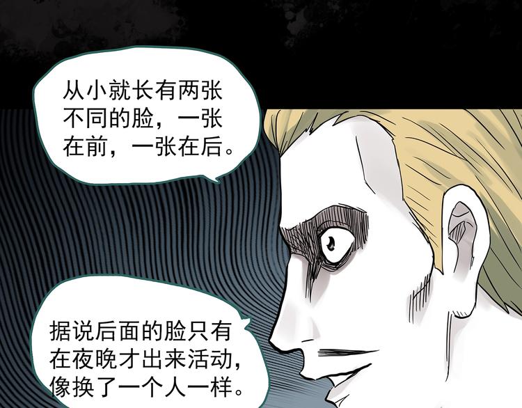 第304话 丑男（一）36