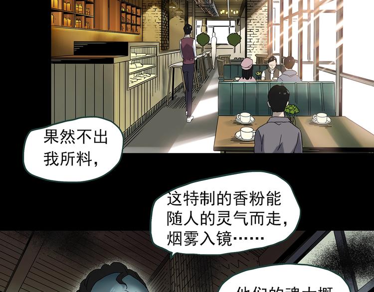 第345话 诡镜·忆之罪（中）4