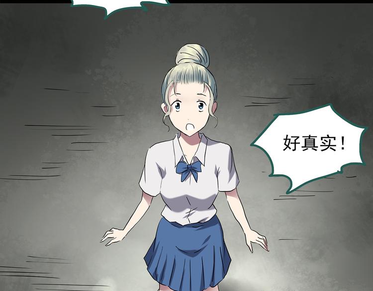 第139话 VR游戏 上66