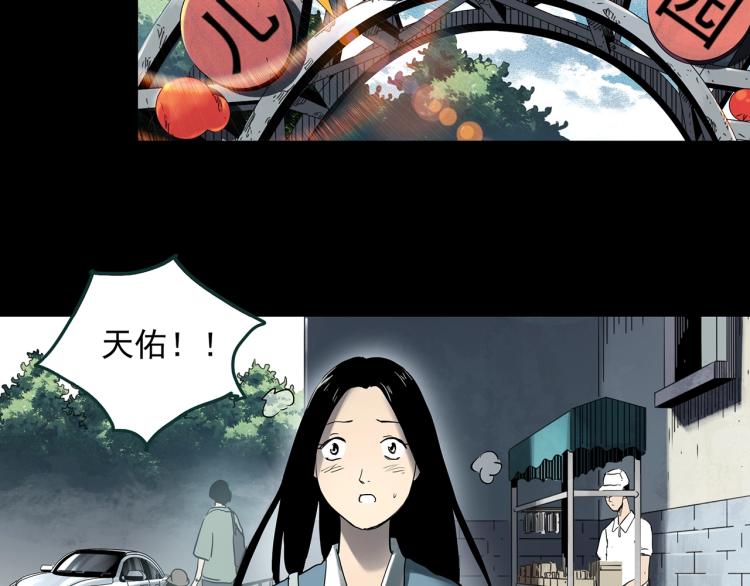 第377话 恶魔人格（上）27