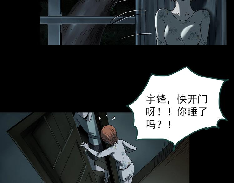 第357话 树上影 上53