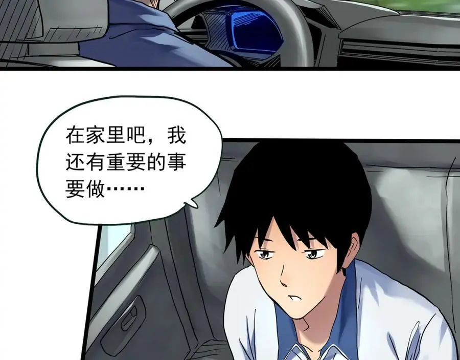 第489话 老徐与阿哲 【上】23