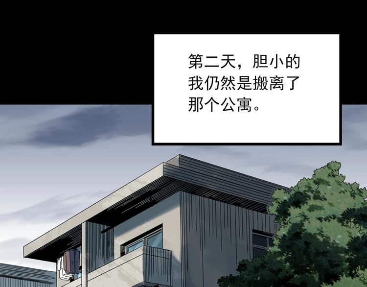第358话 树上影 下72