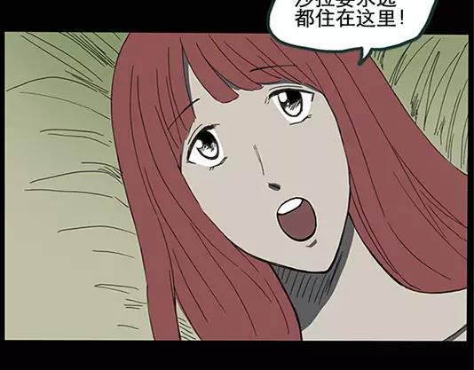 第12话 配偶树（下）14