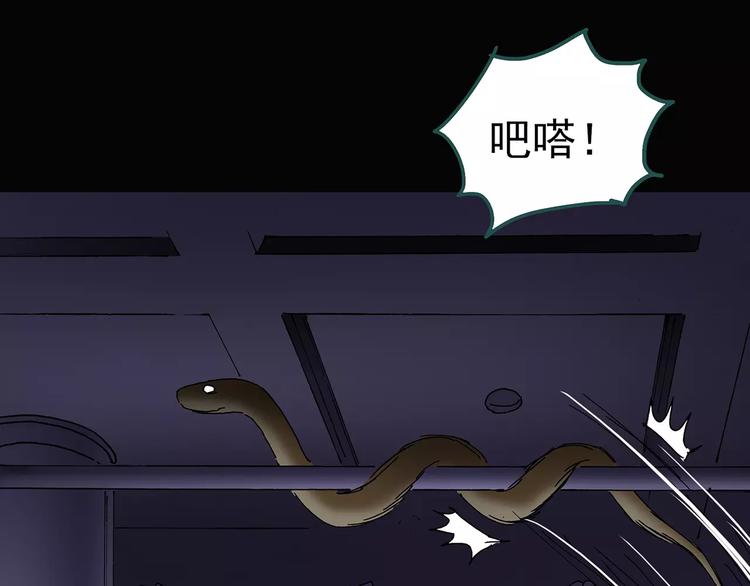 第82话 蛇之诅咒（十四）71