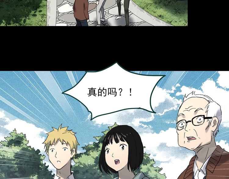 第350话 诡镜·言之罪（四）51