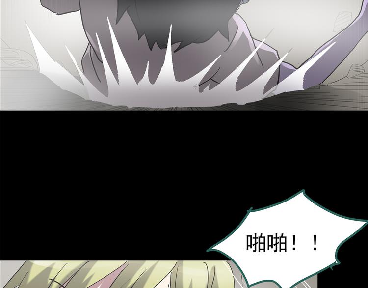 第182话 雾魇怪形 中四77