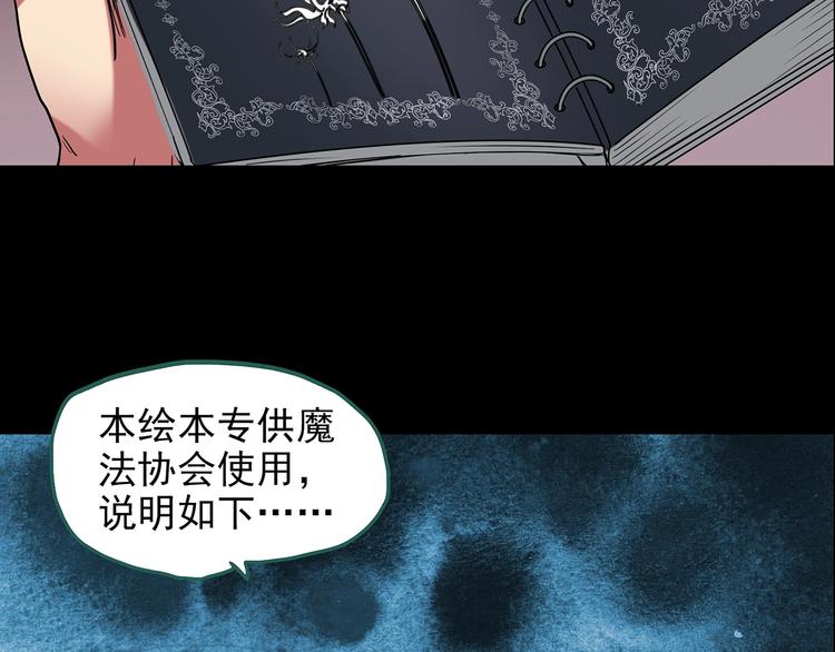 第192话 魔法绘本 上40