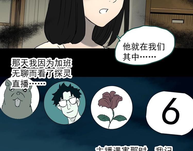 第337话 直播目击证人（中）70