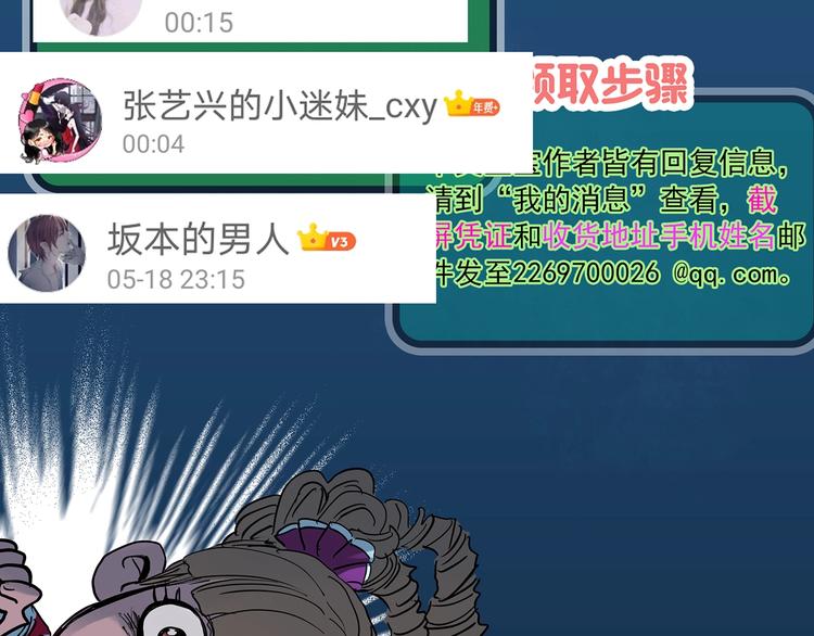 第297话 小怪奇二手车等55
