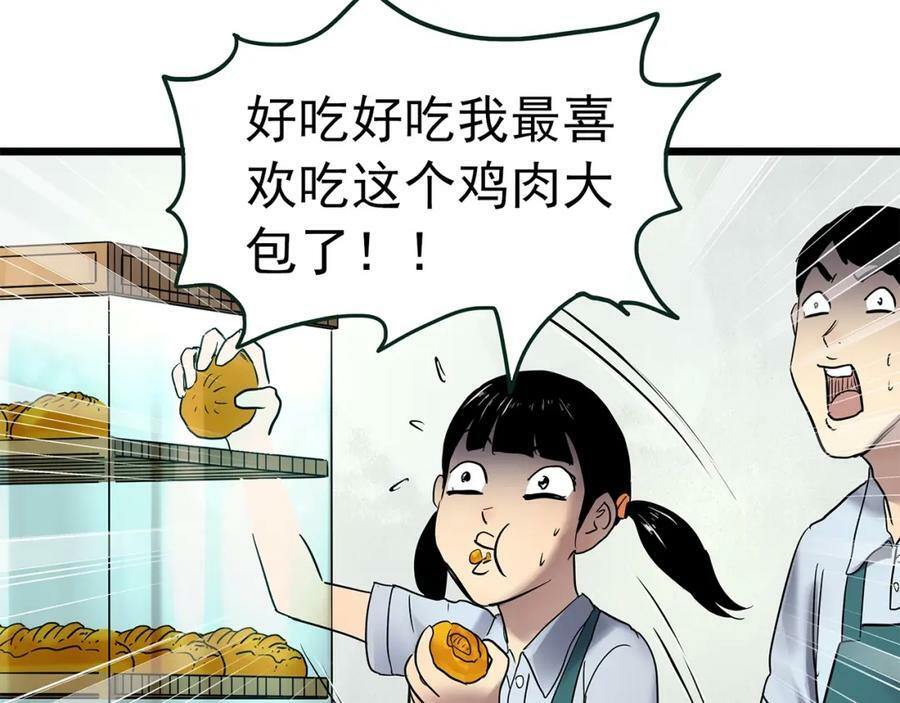 第463话 上身一分钟【一】103
