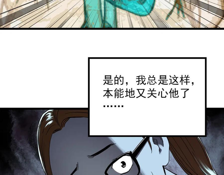 第478话 奇幻夜【情绝降】67