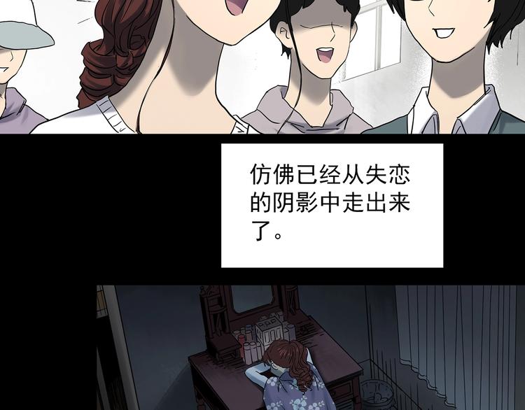 第344话 诡镜·忆之罪（上）72
