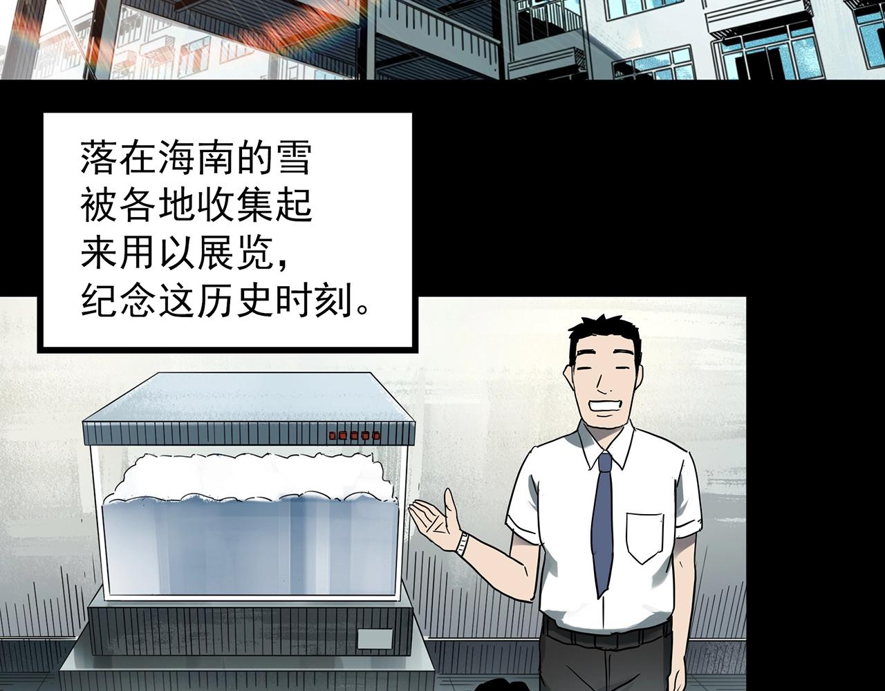 第388话 被下物语（下）81