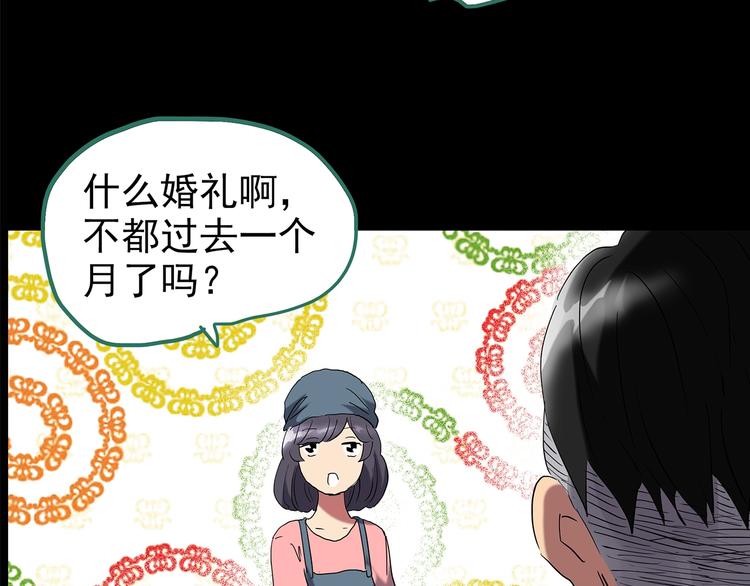 第196话 麻药综合征 中39