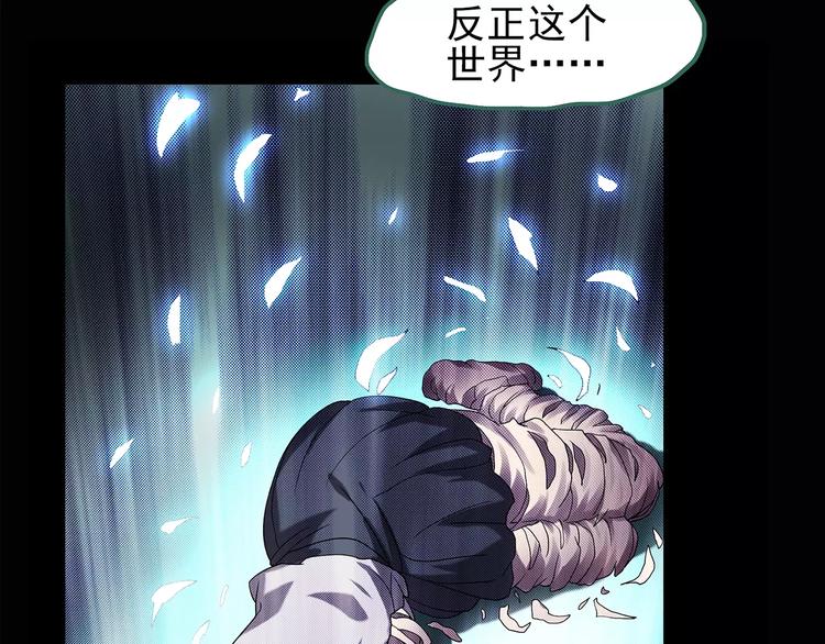 第88话 蜕皮少女（下）51