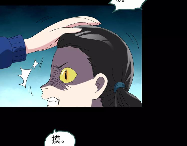 第73话 蛇之诅咒（五）103