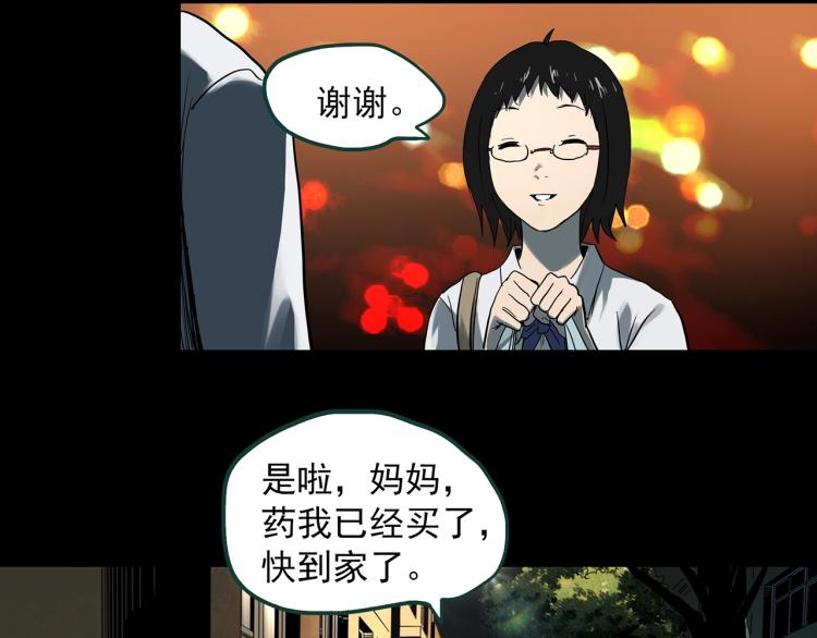 第373话 针管女魔（下）29