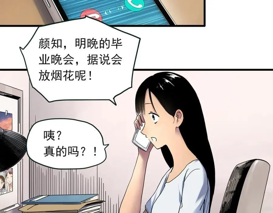 第489话 老徐与阿哲 【上】31