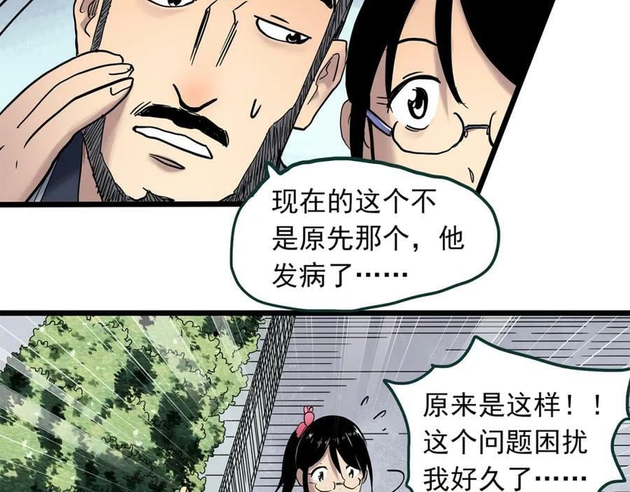 第468话 上身一分钟【七】85