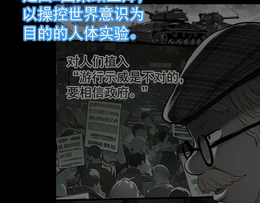 第469话 上身一分钟【七】10