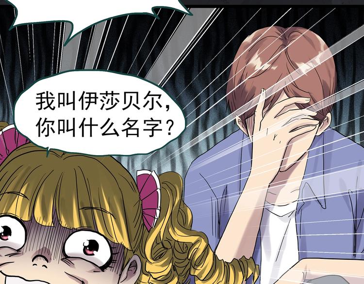 第306话 丑男（三）72