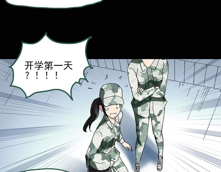 第44话 军训那时我们未认识227