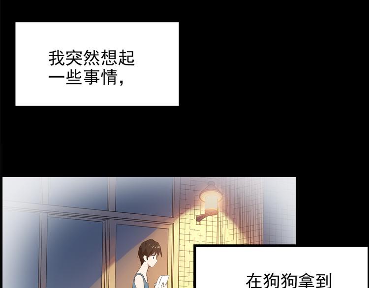 第151话 怪之狗 终86