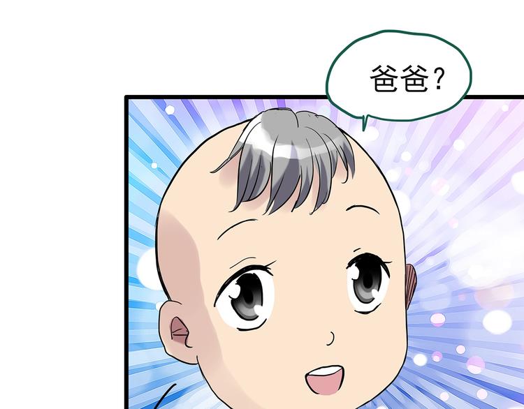 第244话 转世 中72