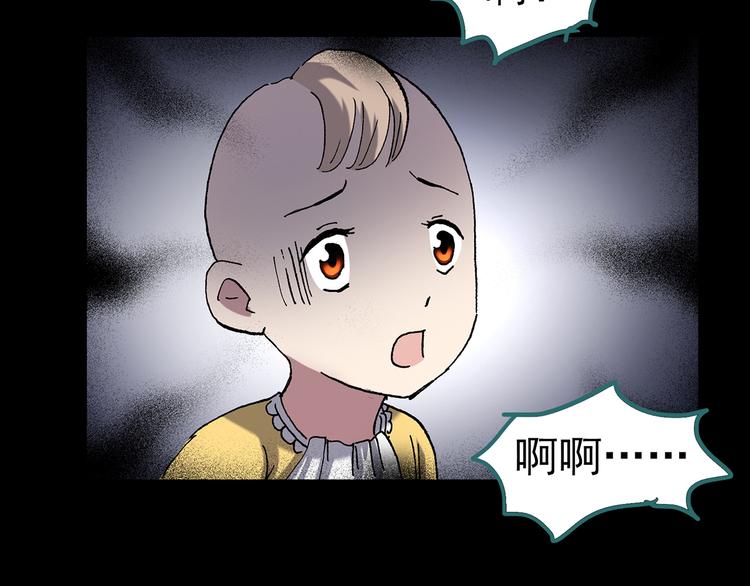 第120话 隔壁的熊孩子102