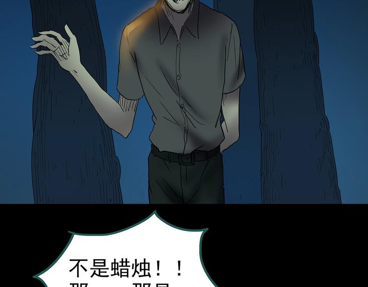 第187话 午夜列车 上76