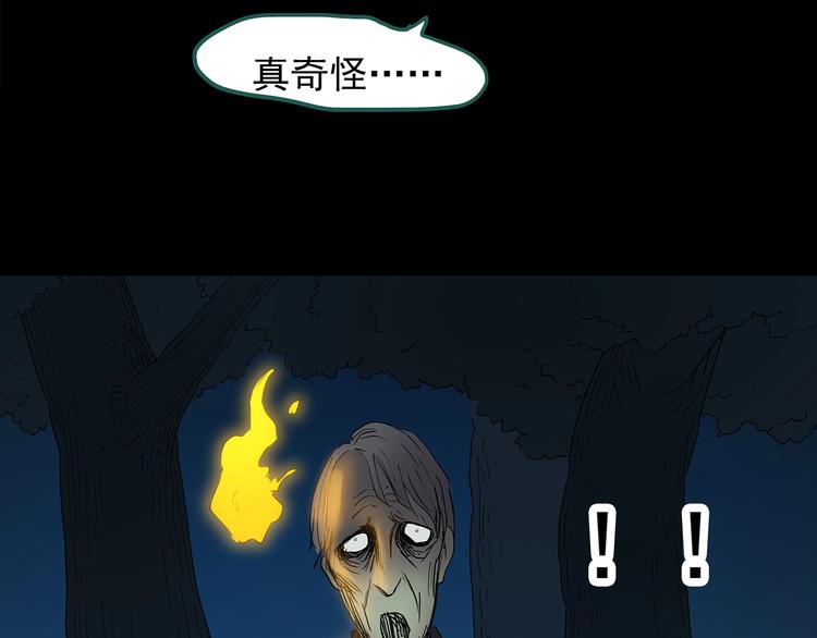 第187话 午夜列车 上75