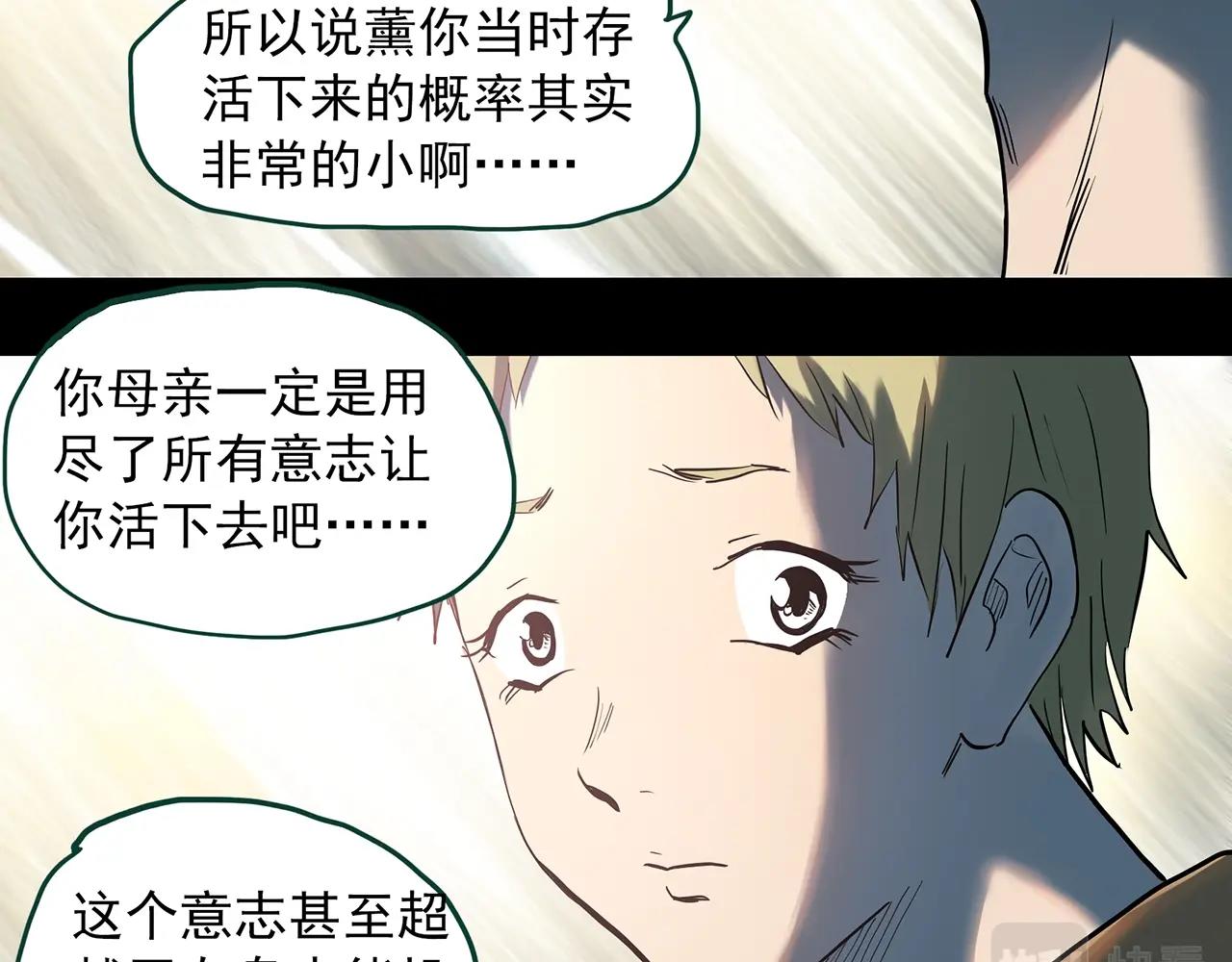 第395话 孤独者们（8）45