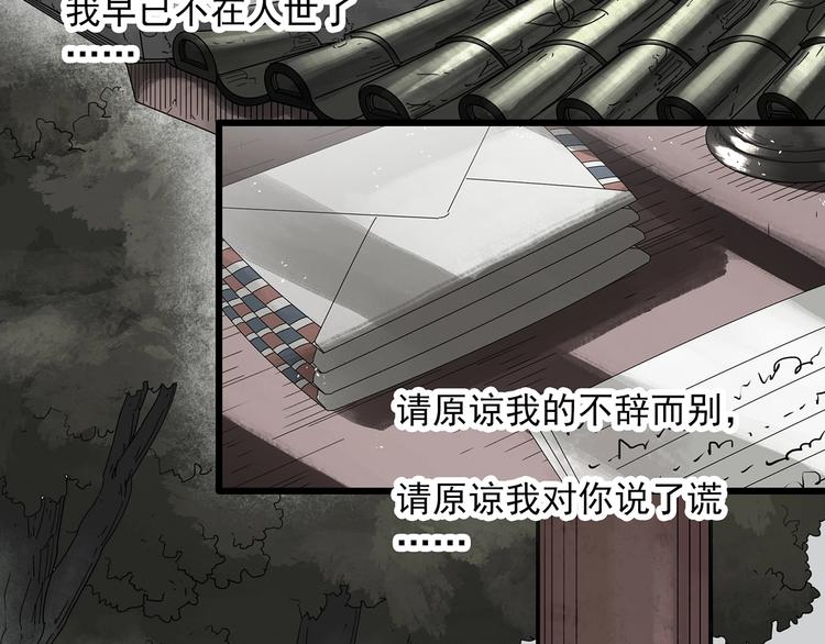 第281话 守护恋人 结局篇44