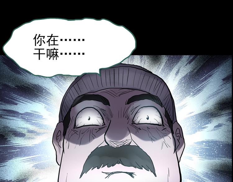 第180话 雾魇怪形 中93